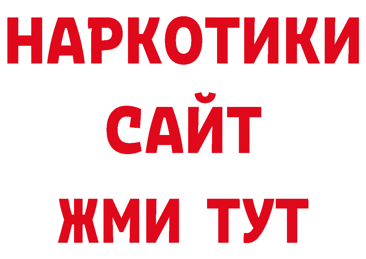 Что такое наркотики shop формула Пошехонье