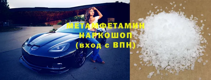 shop формула  Пошехонье  МЕТАМФЕТАМИН мет 